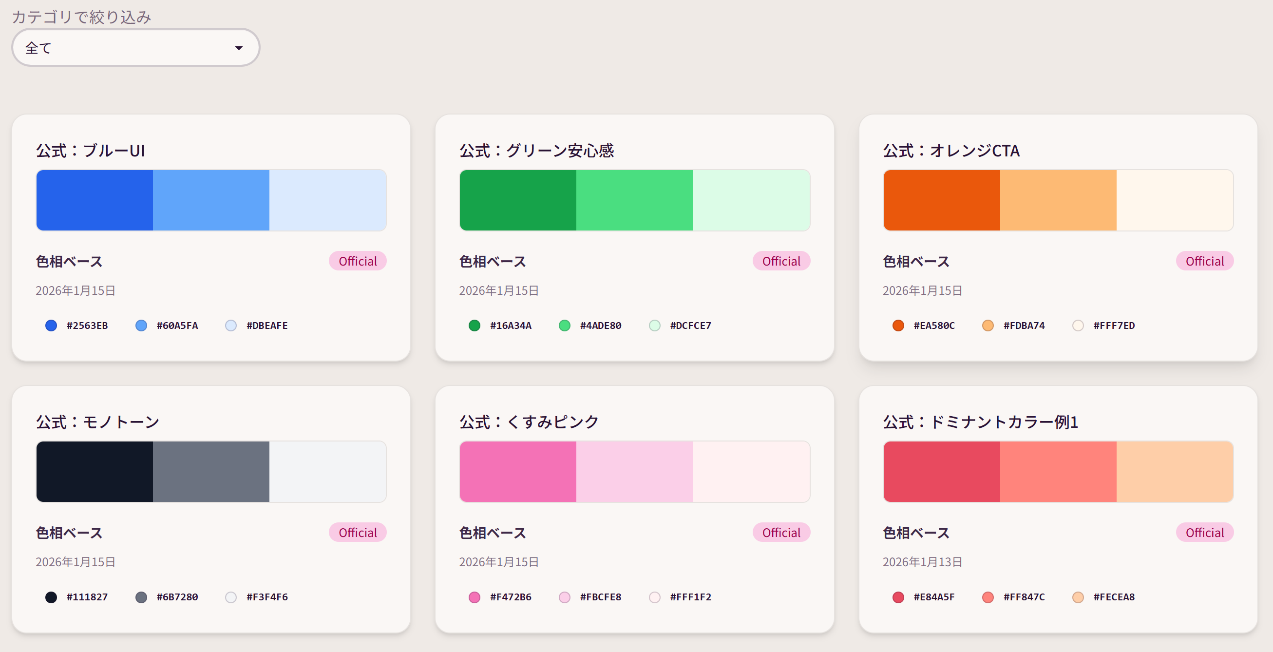 パレット一覧画面