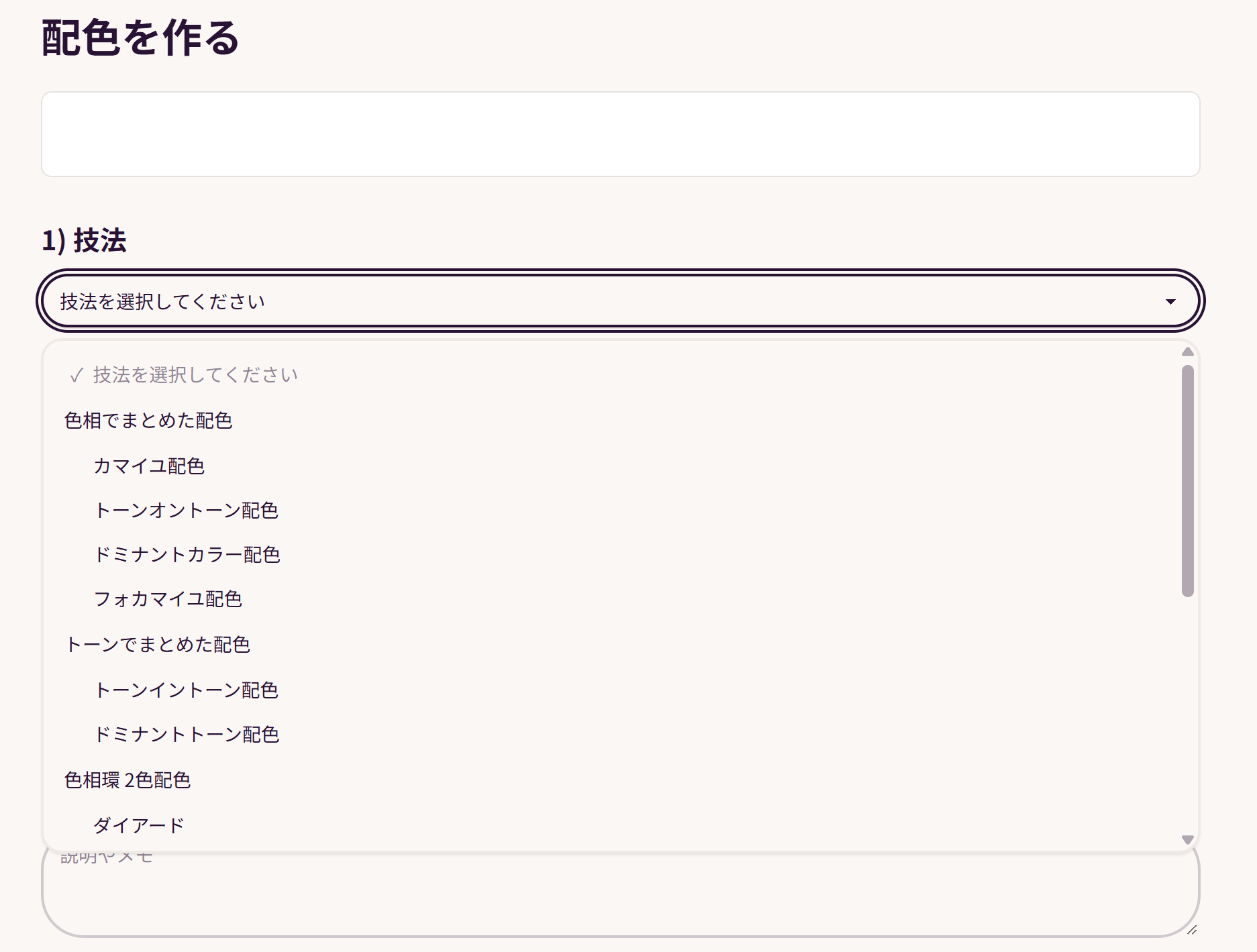 パレット作成画面